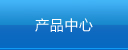 廢氣泵,涂裝噴淋泵,塑料液下泵,塑寶泵,塑寶